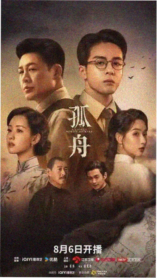 白嘉轩角色图