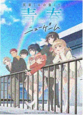 黑娃角色图